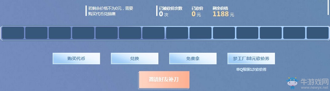 《QQ炫舞》一砍到底炫舞節(jié)特輯 0元帶走首發(fā)耳釘翅膀