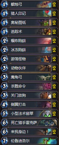 《爐石傳說》砰砰計劃月初法術獵卡組推薦