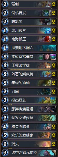 《爐石傳說》砰砰計(jì)劃月初上分任務(wù)賊卡組推薦