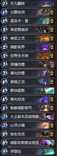 《爐石傳說》砰砰計劃月初控制牧卡組推薦