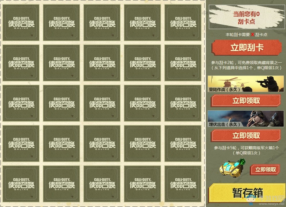 《使命召喚OL》戰(zhàn)爭(zhēng)勝利刮刮卡 毛瑟C91戰(zhàn)爭(zhēng)勝利首發(fā)