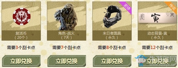 《使命召喚OL》戰(zhàn)爭(zhēng)勝利刮刮卡 毛瑟C91戰(zhàn)爭(zhēng)勝利首發(fā)