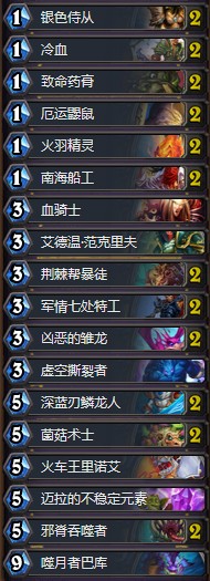 《爐石傳說》砰砰計劃月初奇數賊卡組推薦