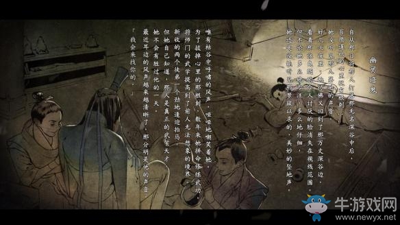 《河洛群俠傳》人物結局觸發方法大全