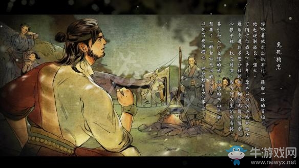 《河洛群俠傳》人物結局觸發方法大全