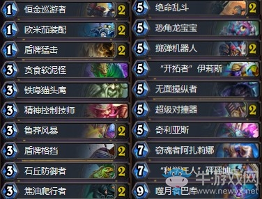 《爐石傳說》砰砰計劃月初奇數戰卡組推薦