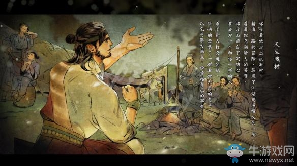 《河洛群俠傳》人物結局觸發方法大全