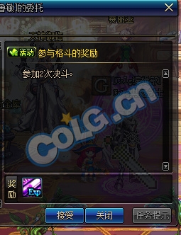 《DNF》紀念F1天王賽活動