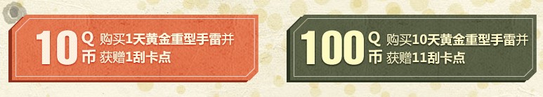 《使命召喚OL》戰(zhàn)爭(zhēng)勝利刮刮卡 毛瑟C91戰(zhàn)爭(zhēng)勝利首發(fā)