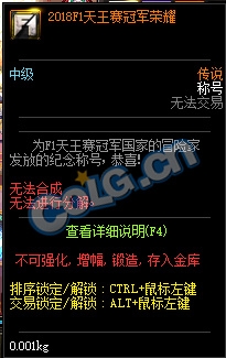 《DNF》紀念F1天王賽活動
