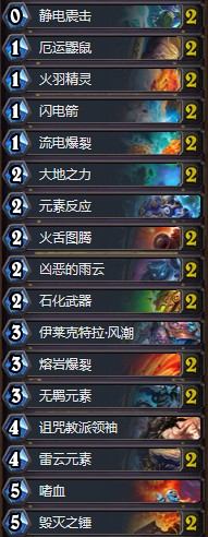 《爐石傳說》砰砰計劃打臉薩卡組推薦