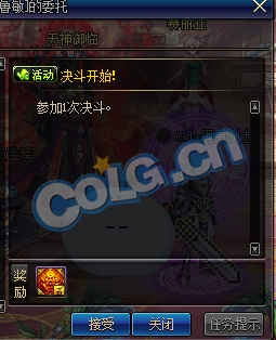 《DNF》紀念F1天王賽活動