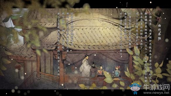 《河洛群俠傳》人物結局觸發方法大全