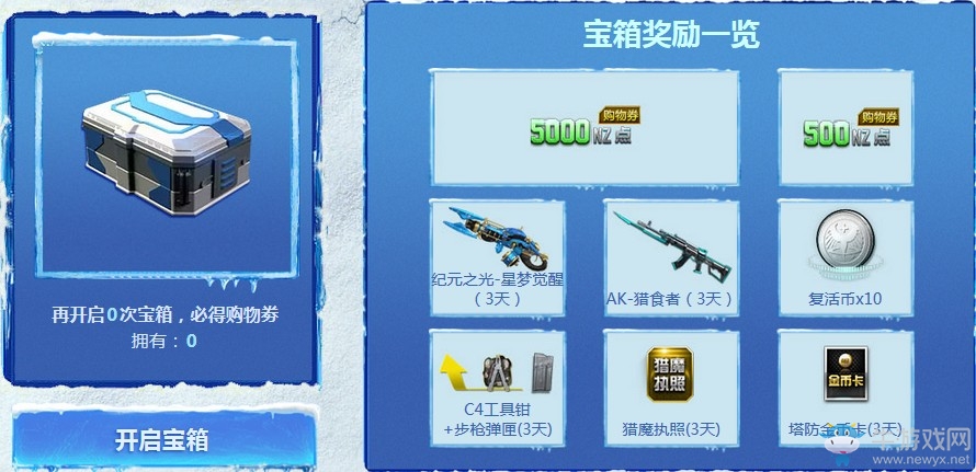 《逆戰(zhàn)》闖關(guān)競(jìng)技挑戰(zhàn)助威逆聯(lián)盟 領(lǐng)永久朱雀極光皮膚