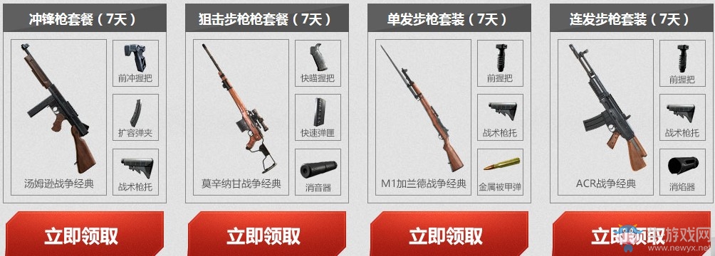 《使命召喚OL》11月作戰拿豪禮 傳說武器永久福利