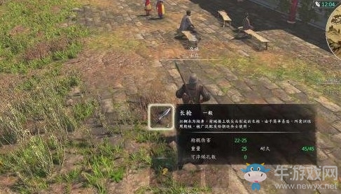《河洛群俠傳》鐵砂掌任務(wù)攻略