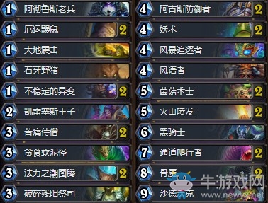 《爐石傳說》砰砰計劃野豬戰吼薩卡組推薦