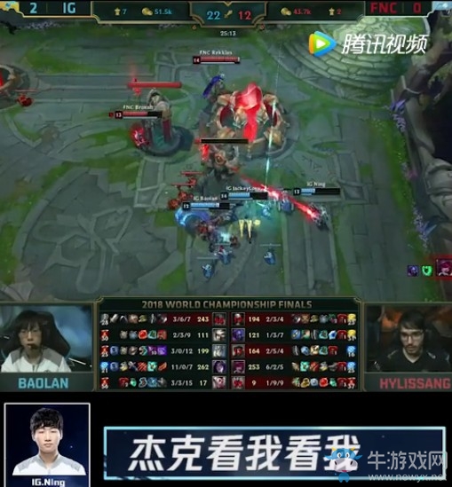 《LOL》S8全球總決賽決賽第三場英雄麥克瘋