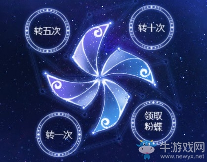 《QQ炫舞》風車飄蝶傾情回饋 全新非賣可飛座駕