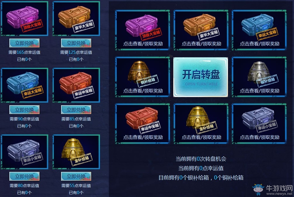 《使命召喚OL》選色新槍幸運轉盤 M200炫色首發