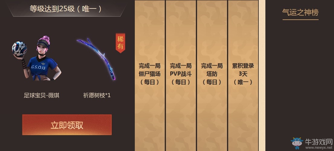 《逆戰(zhàn)》新兵成長(zhǎng)得壕禮 無限復(fù)活有錦鯉
