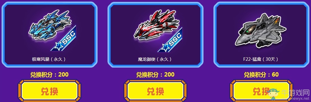 《QQ飛車》S車奪寶 2Q幣搶終極暴風(fēng)雪