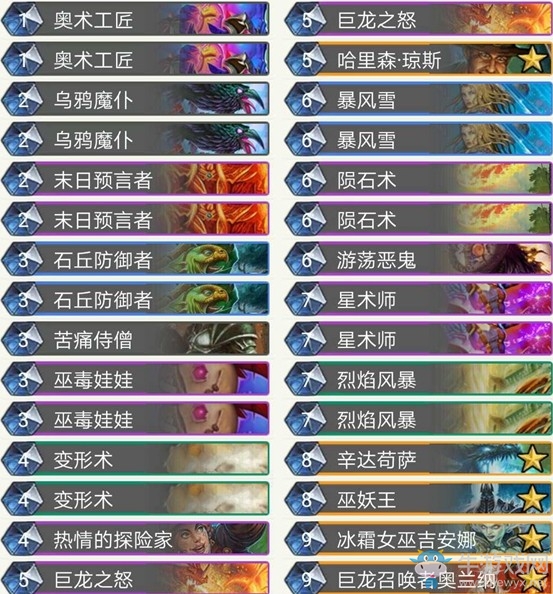 《爐石傳說》砰砰計(jì)劃主播濤妹控制法卡組推薦