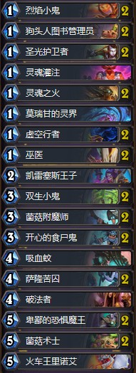 《爐石傳說》砰砰計劃阿甘治療園卡組推薦