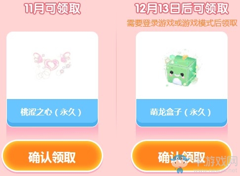 《QQ炫舞》雙月福利重磅上線 多款坐騎任挑選