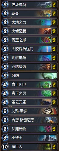 《爐石傳說》砰砰計劃狂野青玉元素薩卡組推薦