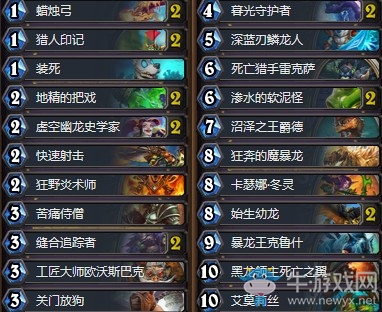 《爐石傳說》砰砰計劃狂野龍獵卡組推薦