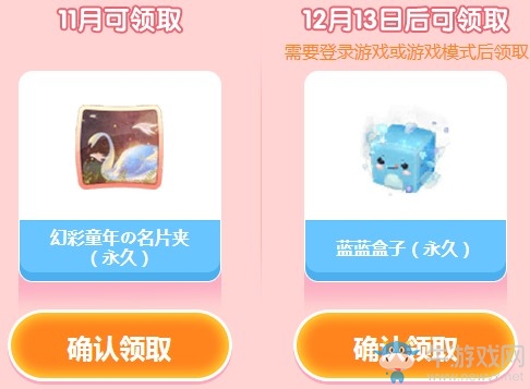 《QQ炫舞》雙月福利重磅上線 多款坐騎任挑選