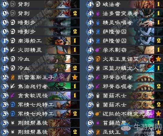 《爐石傳說》砰砰計劃暗影之龍王子賊卡組推薦