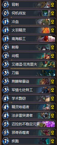 《爐石傳說》砰砰計劃秋日剽竊賊卡組推薦