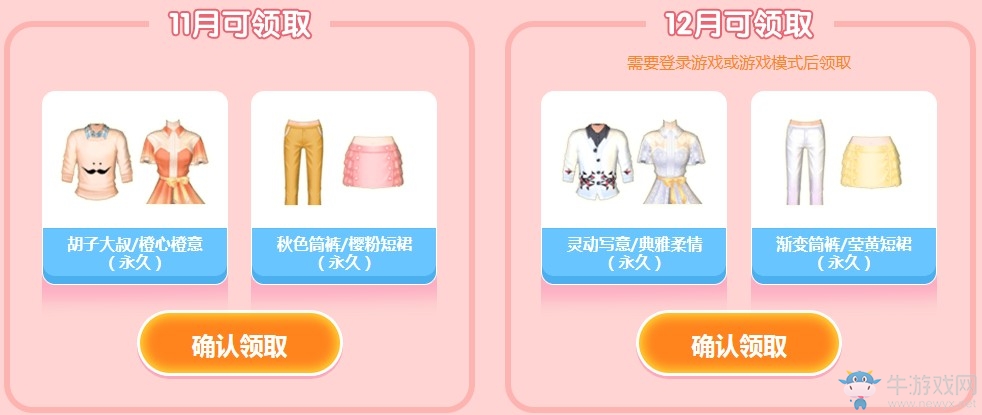 《QQ炫舞》雙月福利重磅上線 多款坐騎任挑選