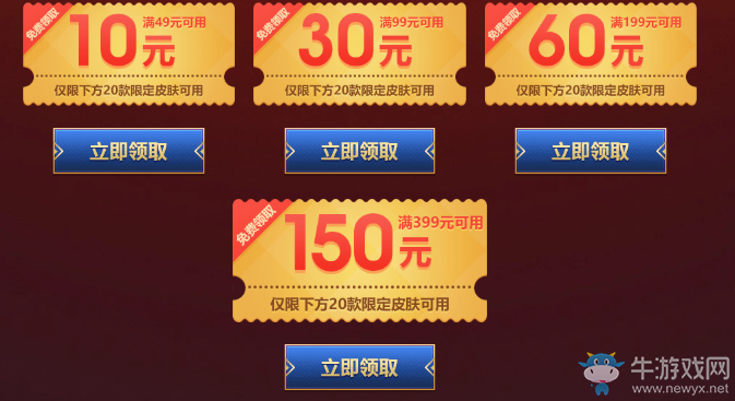 《LOL》雙十一限定皮膚限時銷售 超低優惠限時搶！