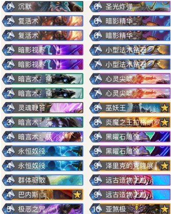 《爐石傳說》砰砰計劃Zalae展覽復活牧卡組推薦