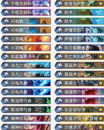 《爐石傳說》砰砰計劃雪妍進化薩卡組推薦