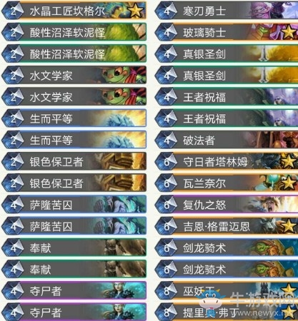 《爐石傳說(shuō)》砰砰計(jì)劃T1偶數(shù)騎卡組推薦