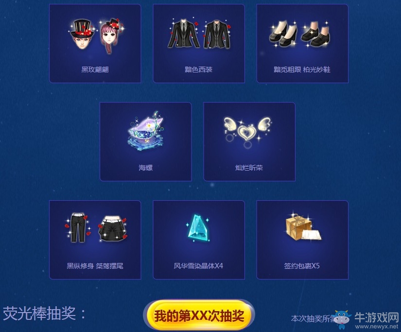 《QQ炫舞》幸運(yùn)兌換站之炫舞演唱會(huì) 全新永久坐騎想不到的超值