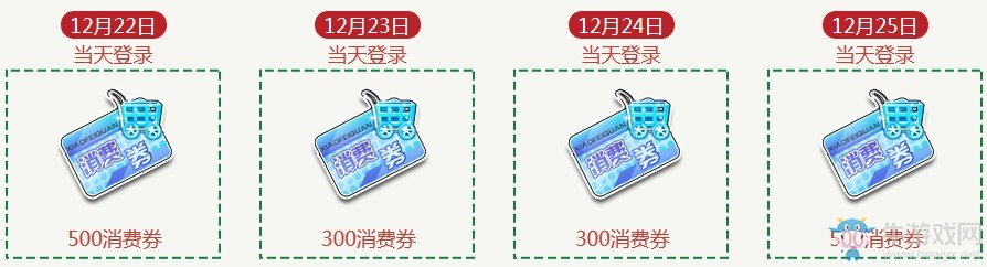 《QQ飛車》濃情圣誕 拿永久服飾