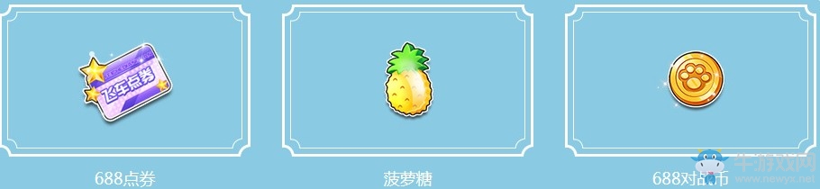 《QQ飛車》冰雪物語 送永久背飾
