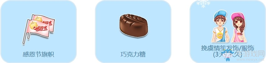 《QQ飛車》冬天記憶 領(lǐng)永久發(fā)飾