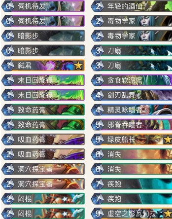 《爐石傳說》砰砰計劃衣錦夜行弒君賊卡組推薦