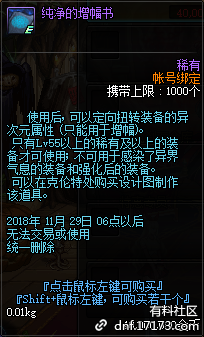 《DNF》特惠專員限時登場