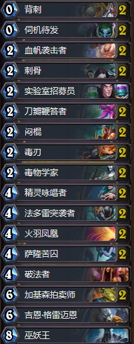 《爐石傳說》砰砰計劃低保偶數賊卡組推薦