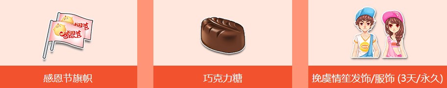 《QQ飛車》感恩有你 送永久福利