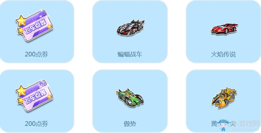 《QQ飛車》冬天記憶 領(lǐng)永久發(fā)飾