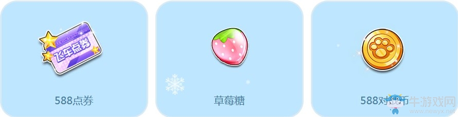 《QQ飛車》冬天記憶 領(lǐng)永久發(fā)飾