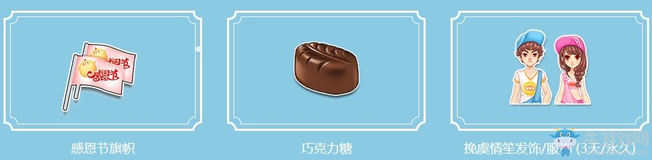 《QQ飛車》冰雪物語 送永久背飾